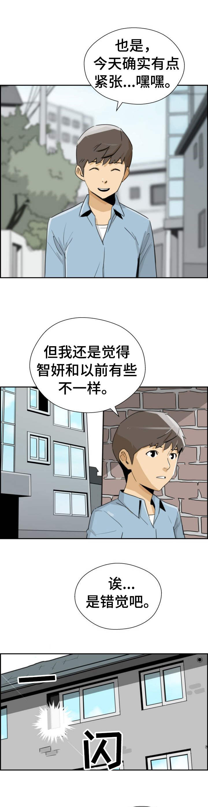 塔楼的寿命漫画,第27章：开始行动2图