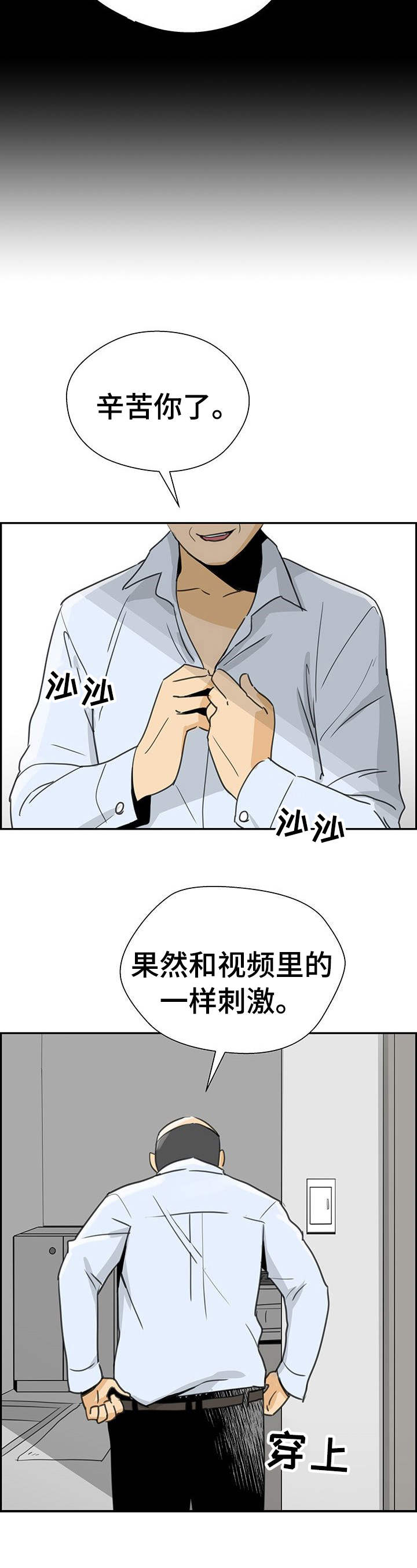 塔楼宫殿漫画,第4章：繁忙2图