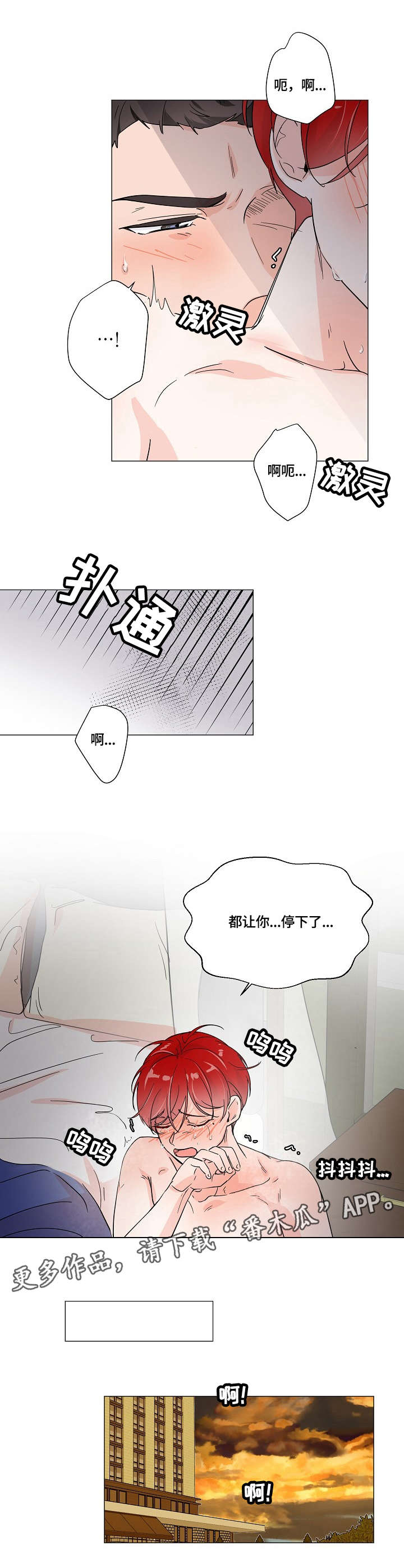 热恋忠诚度漫画,第9章：戒指2图