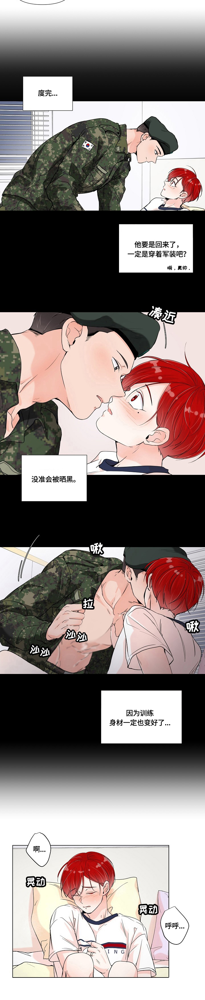 热恋忠诚度漫画,第1章：异地恋1图