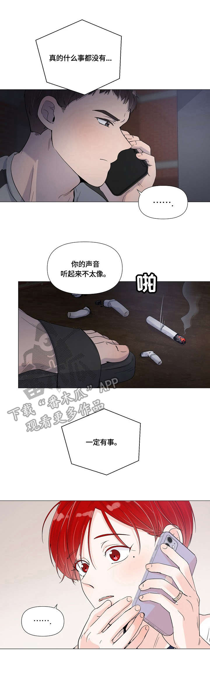 热恋中的女人在线看完整版免费漫画,第3章：出发1图