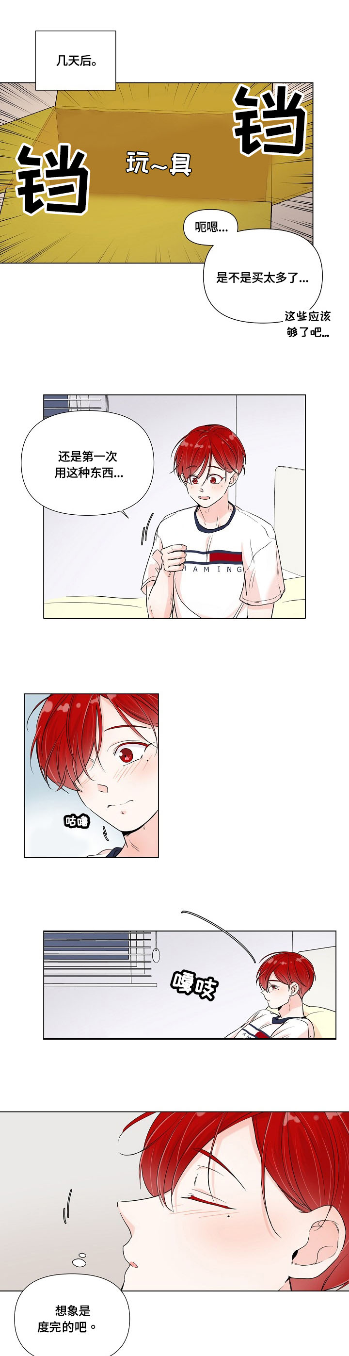 热恋忠诚度漫画,第1章：异地恋2图