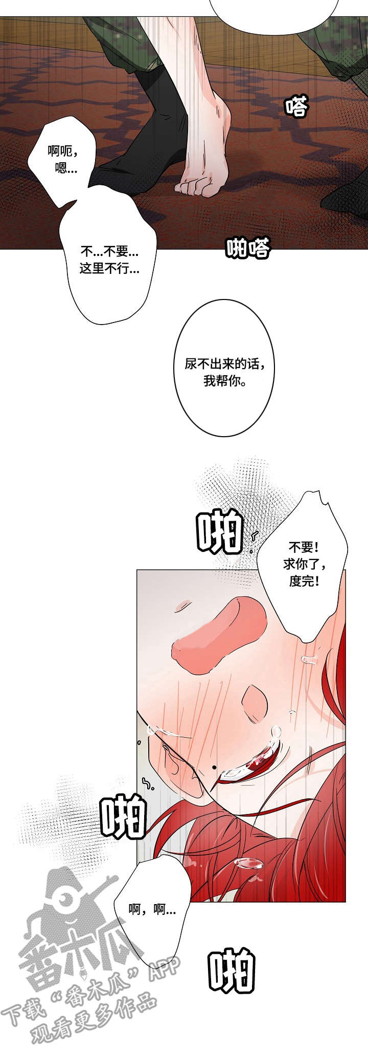 热恋忠诚度漫画,第9章：戒指1图