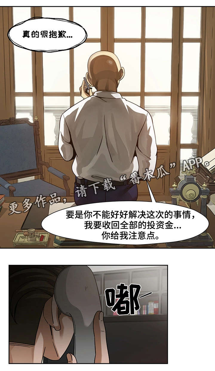 密码寻踪漫画,第19章：问话1图