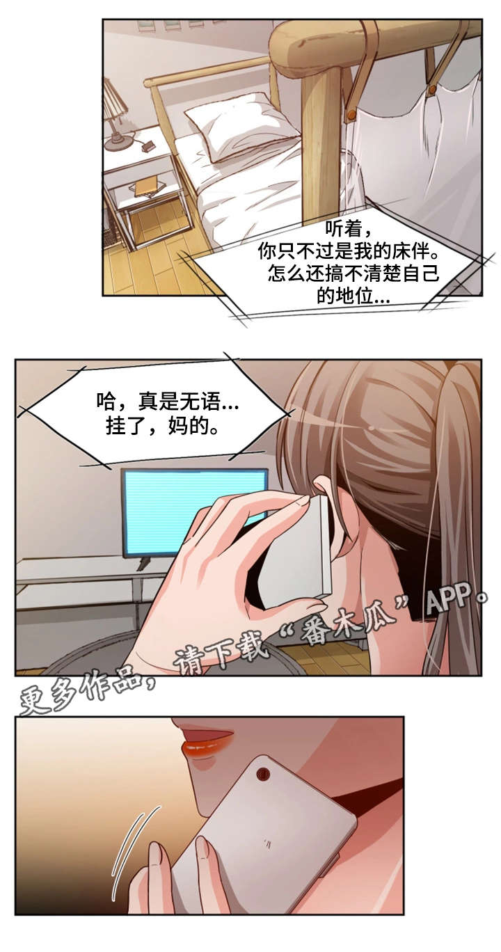 密码锁没电了进不了门怎么办漫画,第28章：暴怒2图