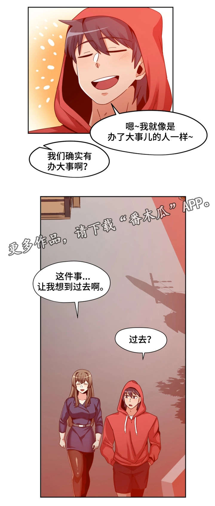 密码法施行日期漫画,第11章：五年前1图