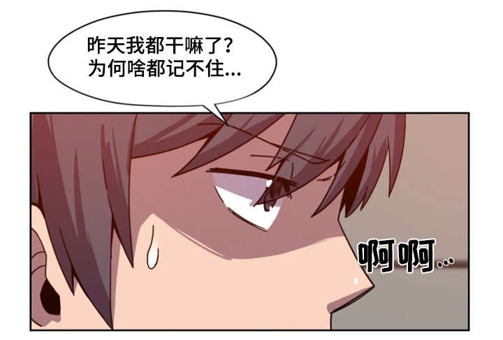 密码管理漫画,第2章：断片2图