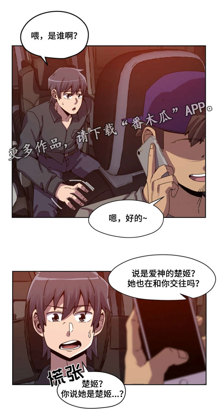 密码验证查询漫画,第3章：女团1图