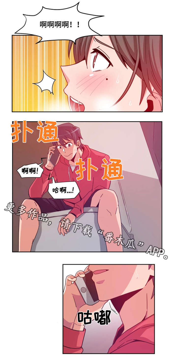 密码游戏漫画,第9章：电话1图