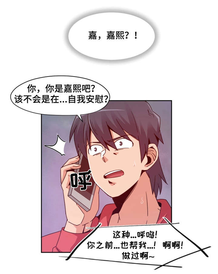 密码追踪漫画,第9章：电话2图