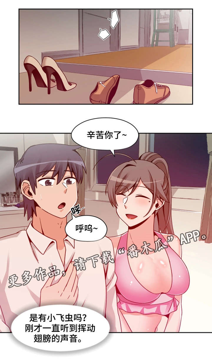 密码小说漫画,第14章：同房1图