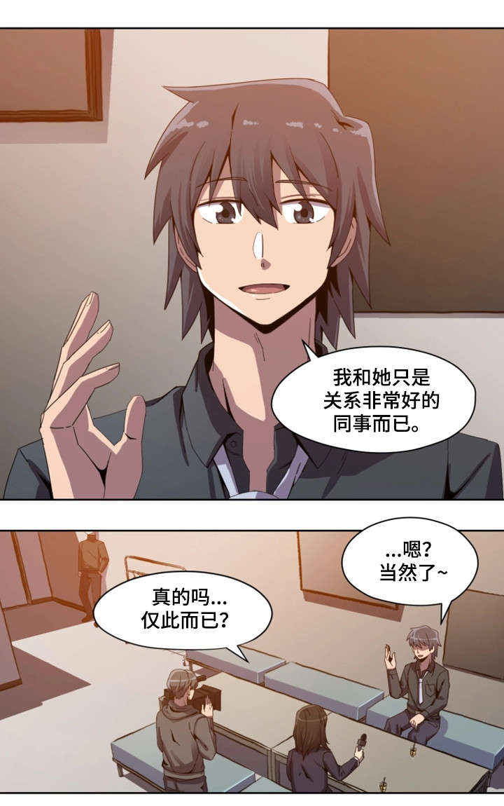 密码识别漫画,第1章：明星2图