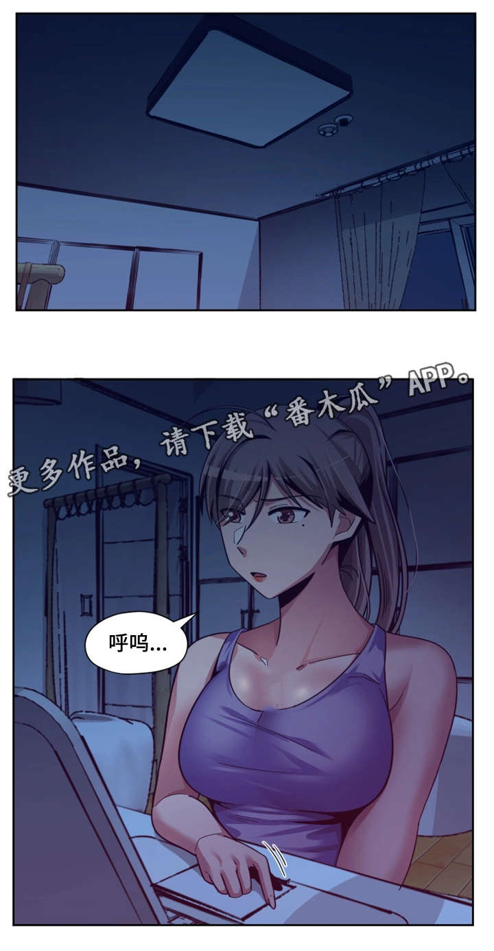 密码锁打不开了怎么办漫画,第24章：机会2图