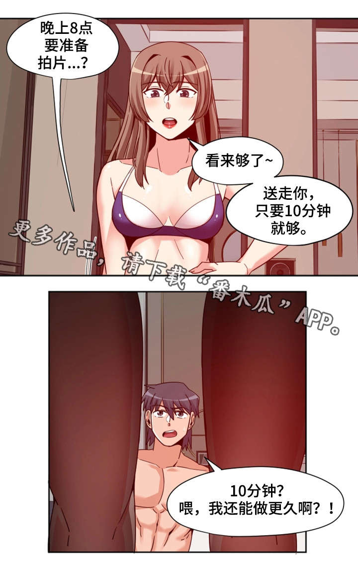 密码验证查询漫画,第12章：初见2图