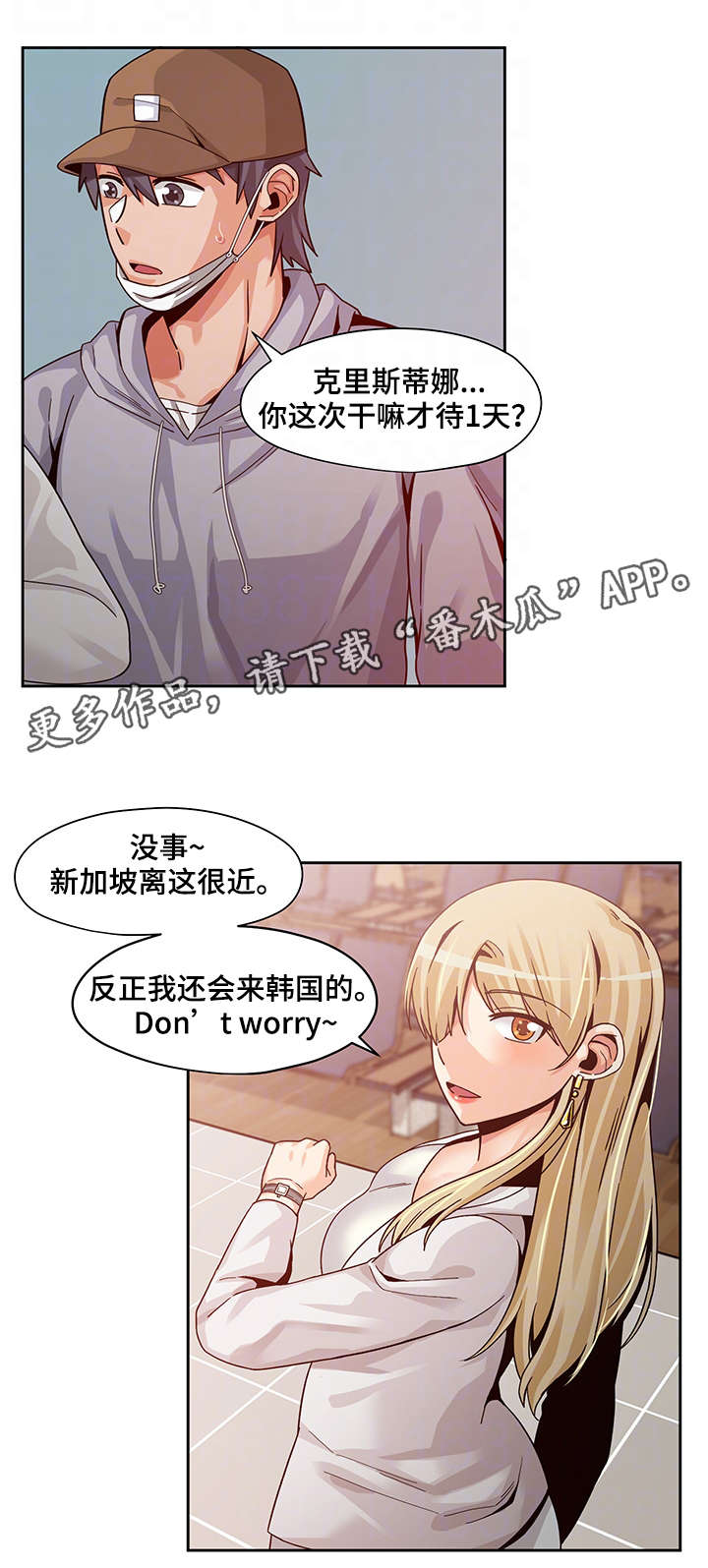 密码泄露查询漫画,第26章：新闻1图