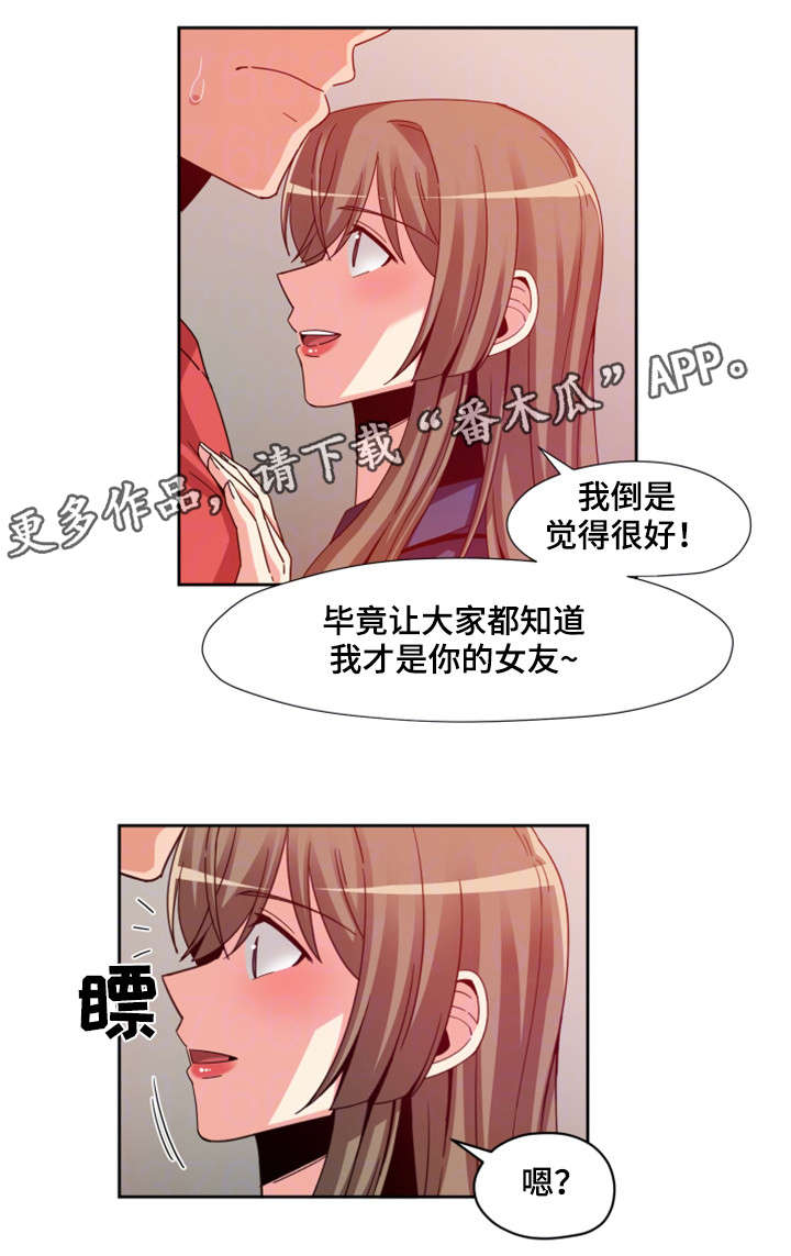 密令追踪破解版漫画,第10章：快跑1图