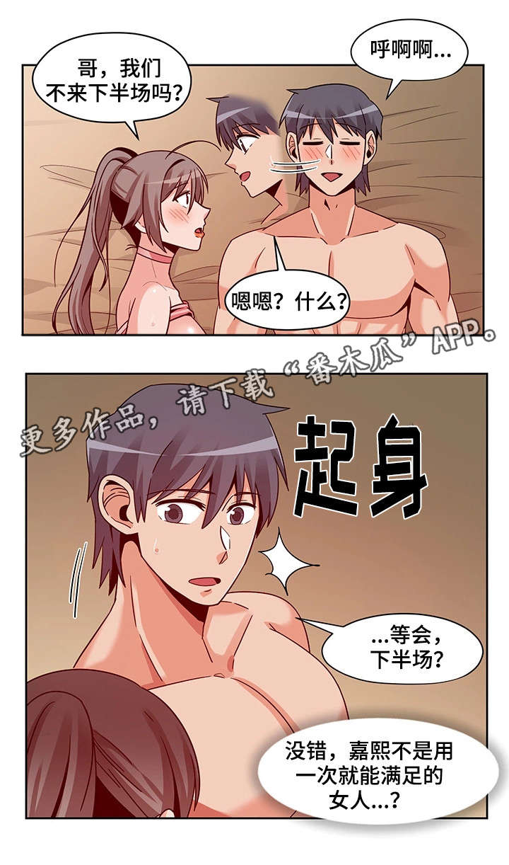 密令追踪破解版漫画,第17章：论坛1图