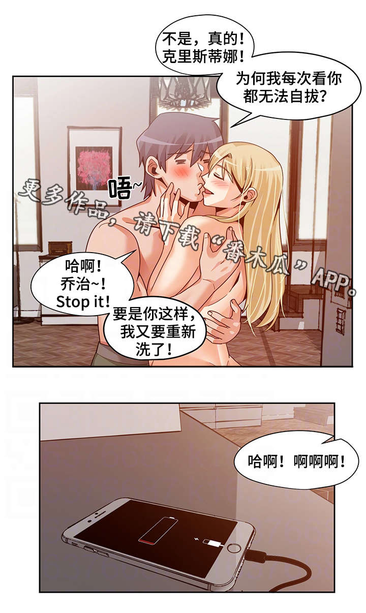 密码泄露查询漫画,第26章：新闻2图