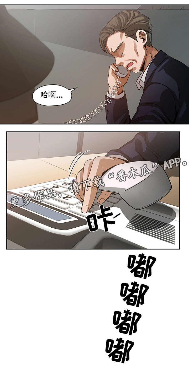 密码寻踪漫画,第19章：问话2图