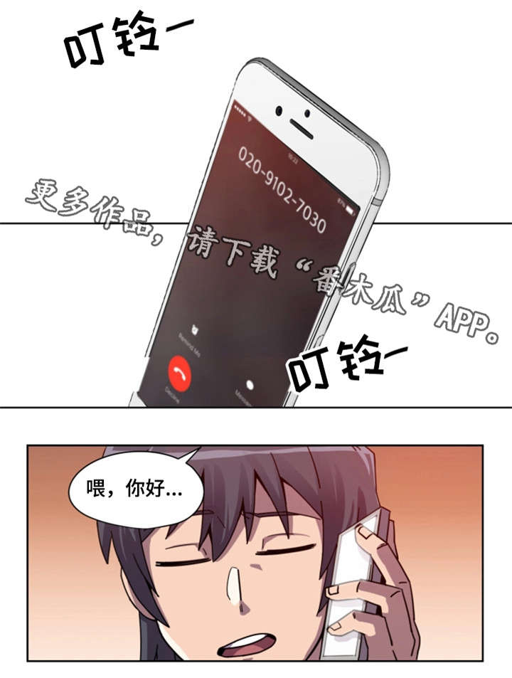 密码小说漫画,第3章：女团2图