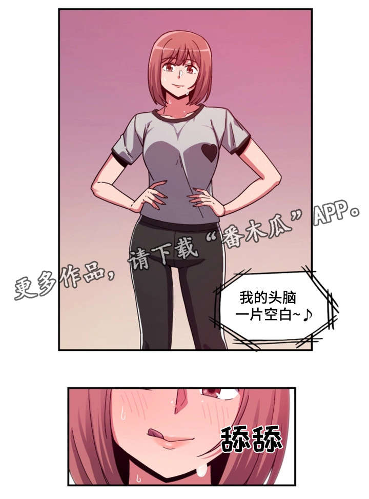 密码泄露查询漫画,第4章：舞蹈服2图