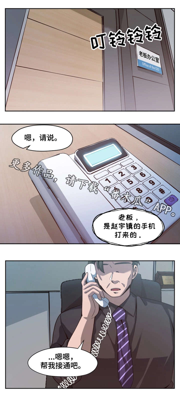 密码锁没电了进不了门怎么办漫画,第27章：放弃2图