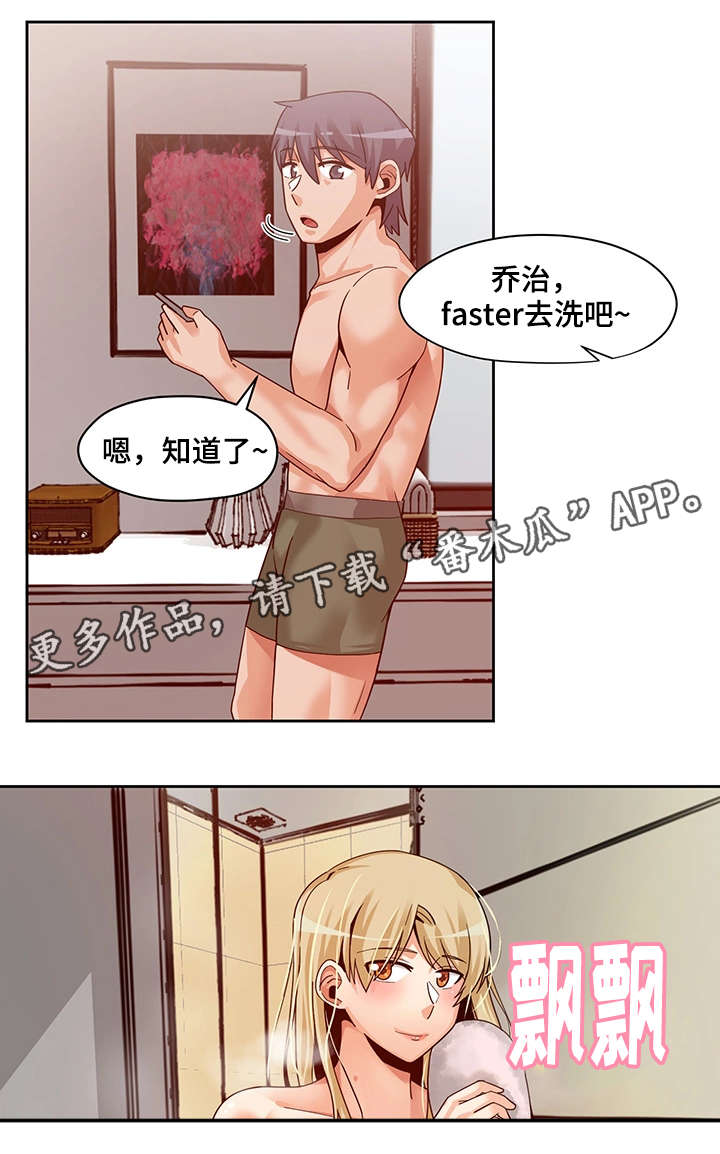 密码泄露查询漫画,第26章：新闻1图