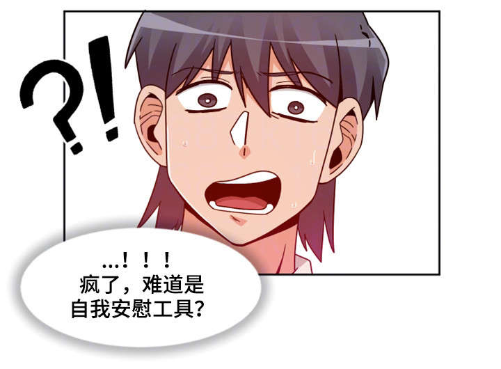 密码追踪漫画,第15章：按钮2图