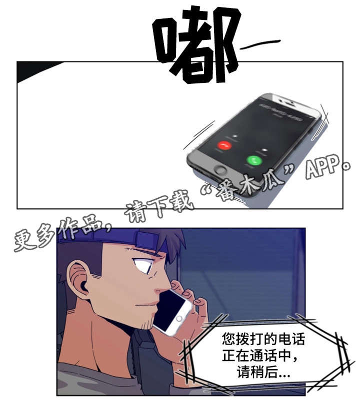 密码寻踪漫画,第5章：唱歌1图