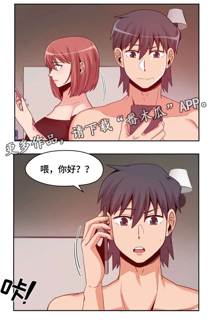 密码小说漫画,第7章：绯闻2图