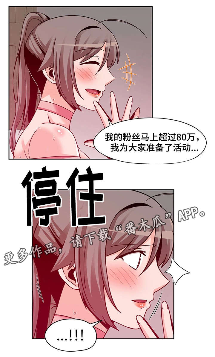 密码识别漫画,第16章：好好玩1图