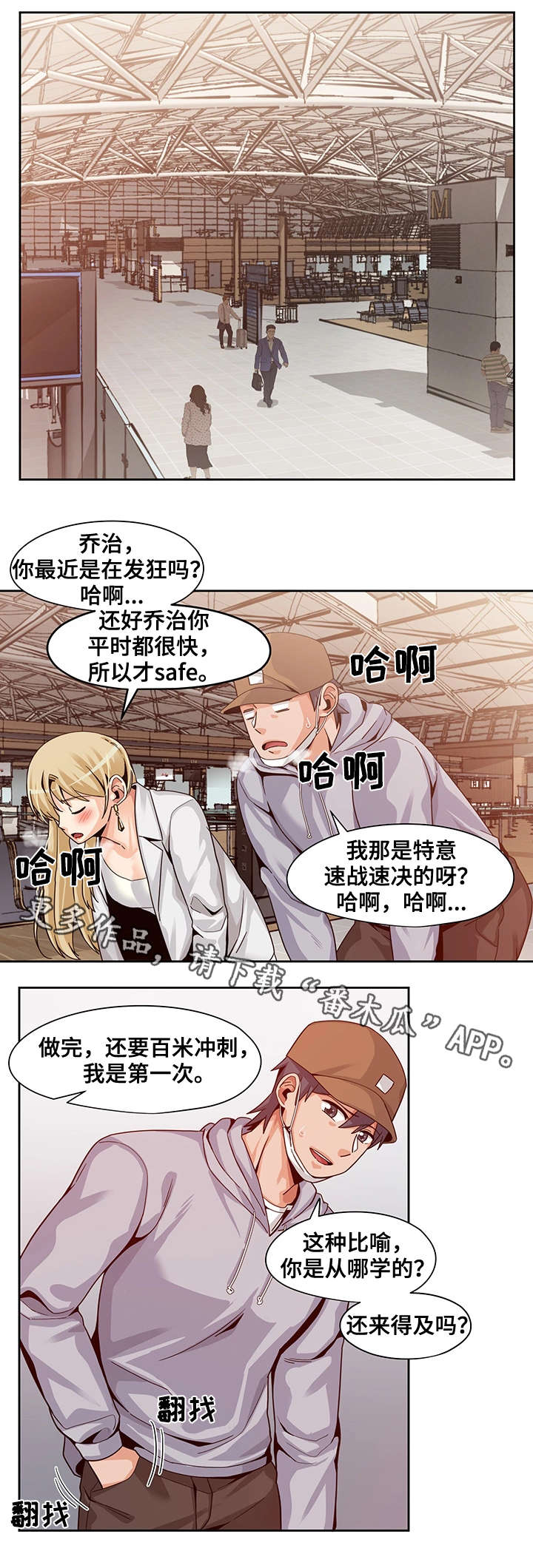 密码泄露查询漫画,第26章：新闻1图