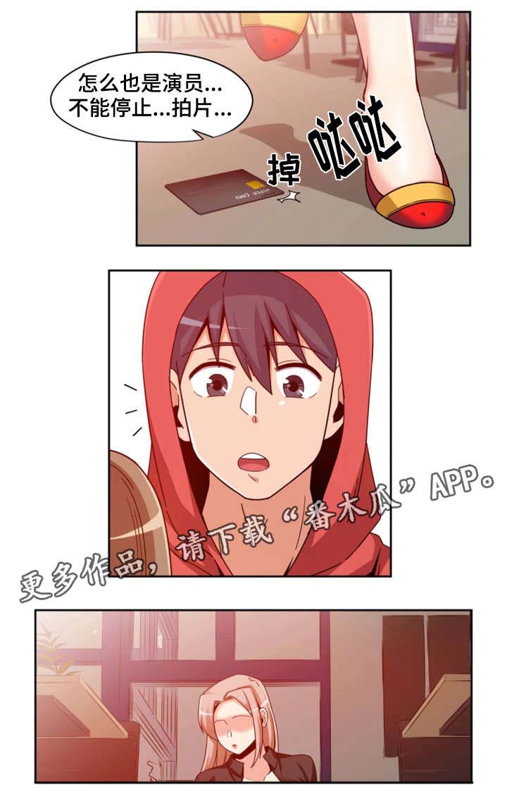 密码寻踪漫画,第8章：女友2图