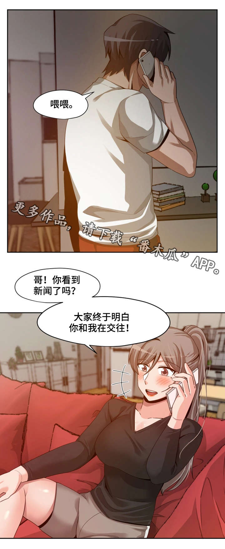 密码锁没电了进不了门怎么办漫画,第28章：暴怒2图