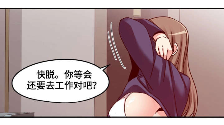 密码验证查询漫画,第12章：初见1图