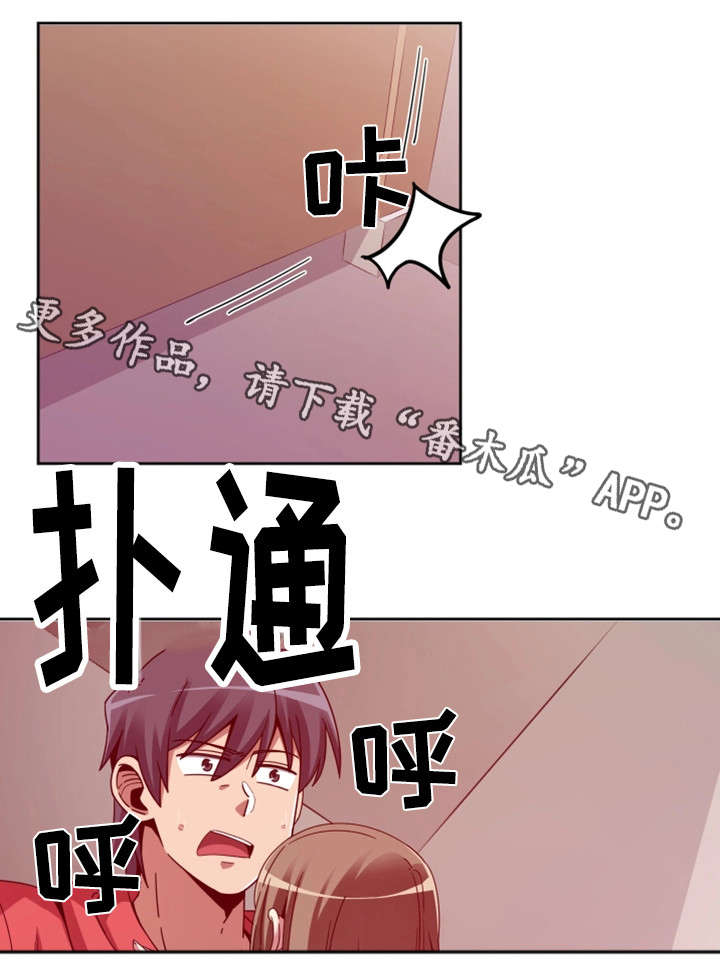 密码追踪漫画,第10章：快跑1图