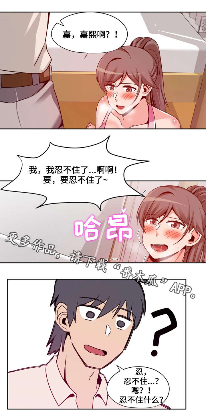 密码锁排行榜前十名漫画,第15章：按钮1图