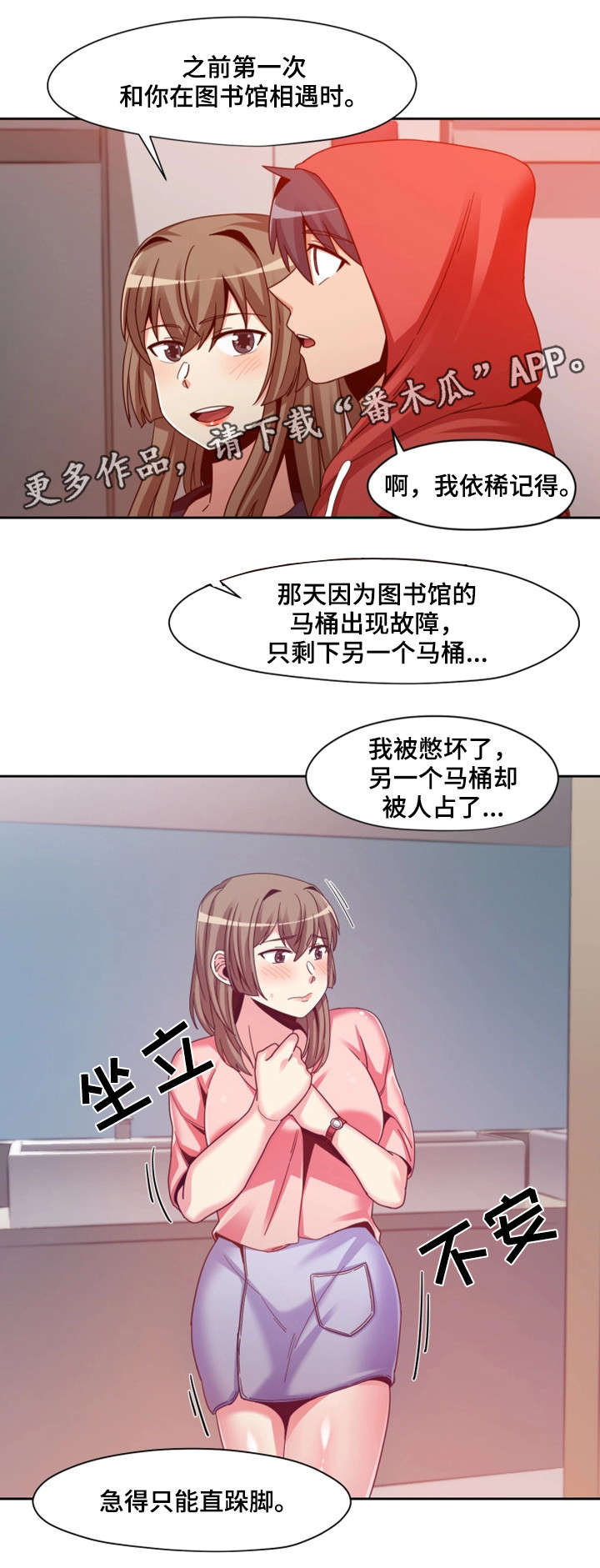 密码法施行日期漫画,第11章：五年前2图