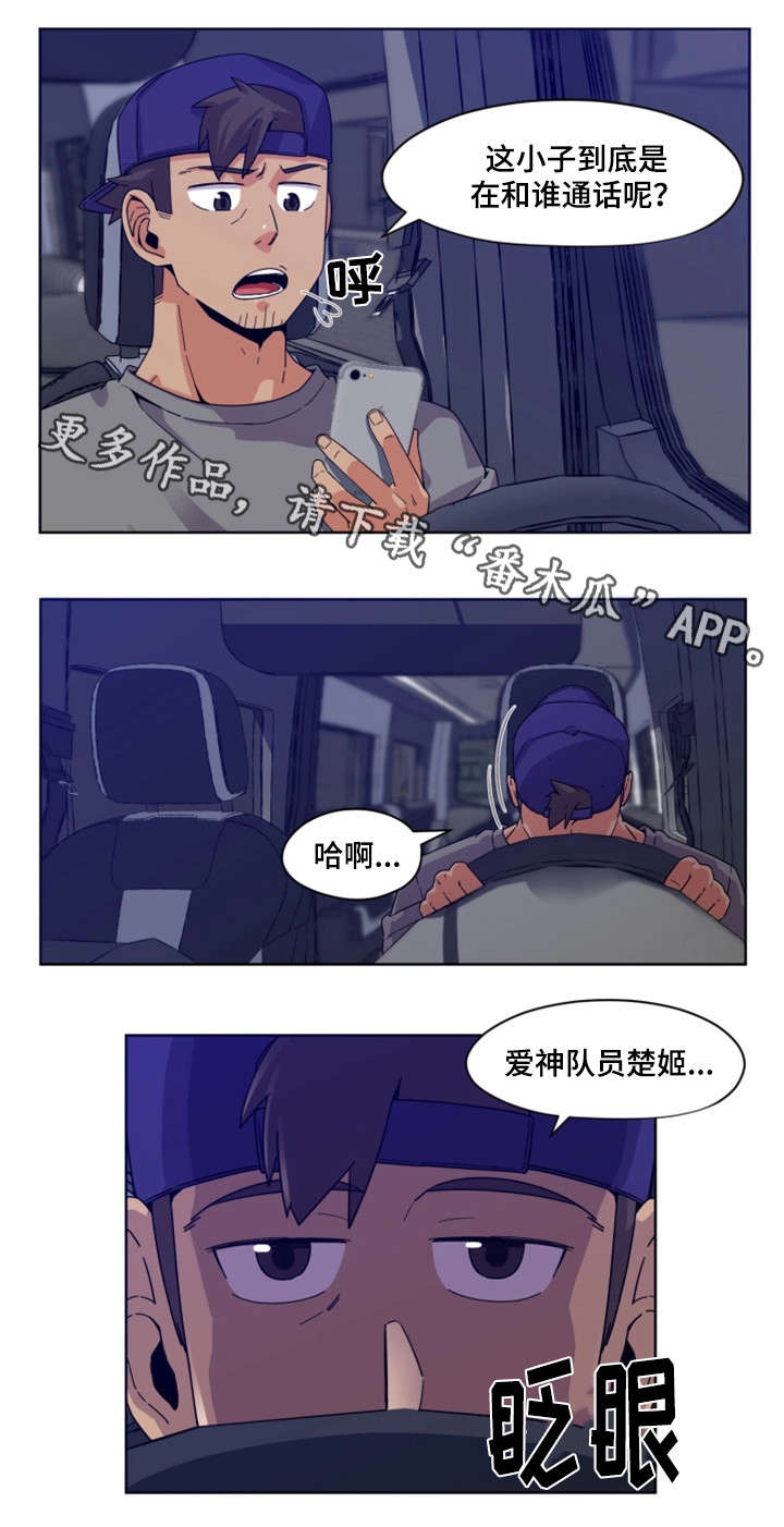 密码寻踪漫画,第5章：唱歌2图