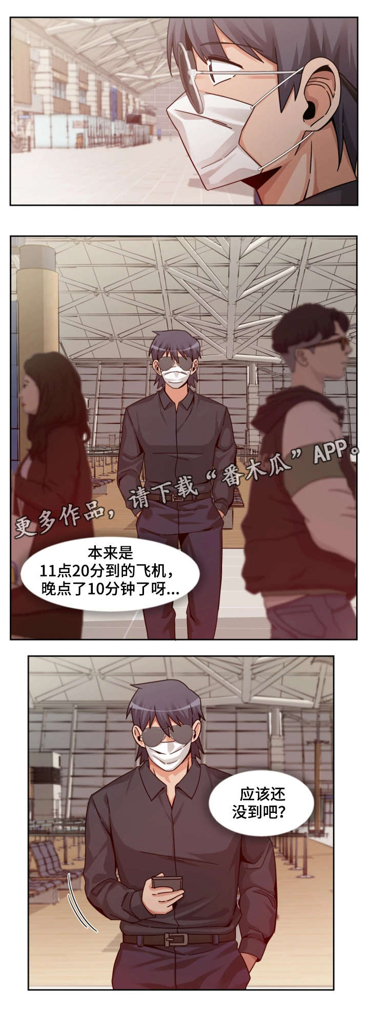 密码追踪漫画,第23章：模特2图