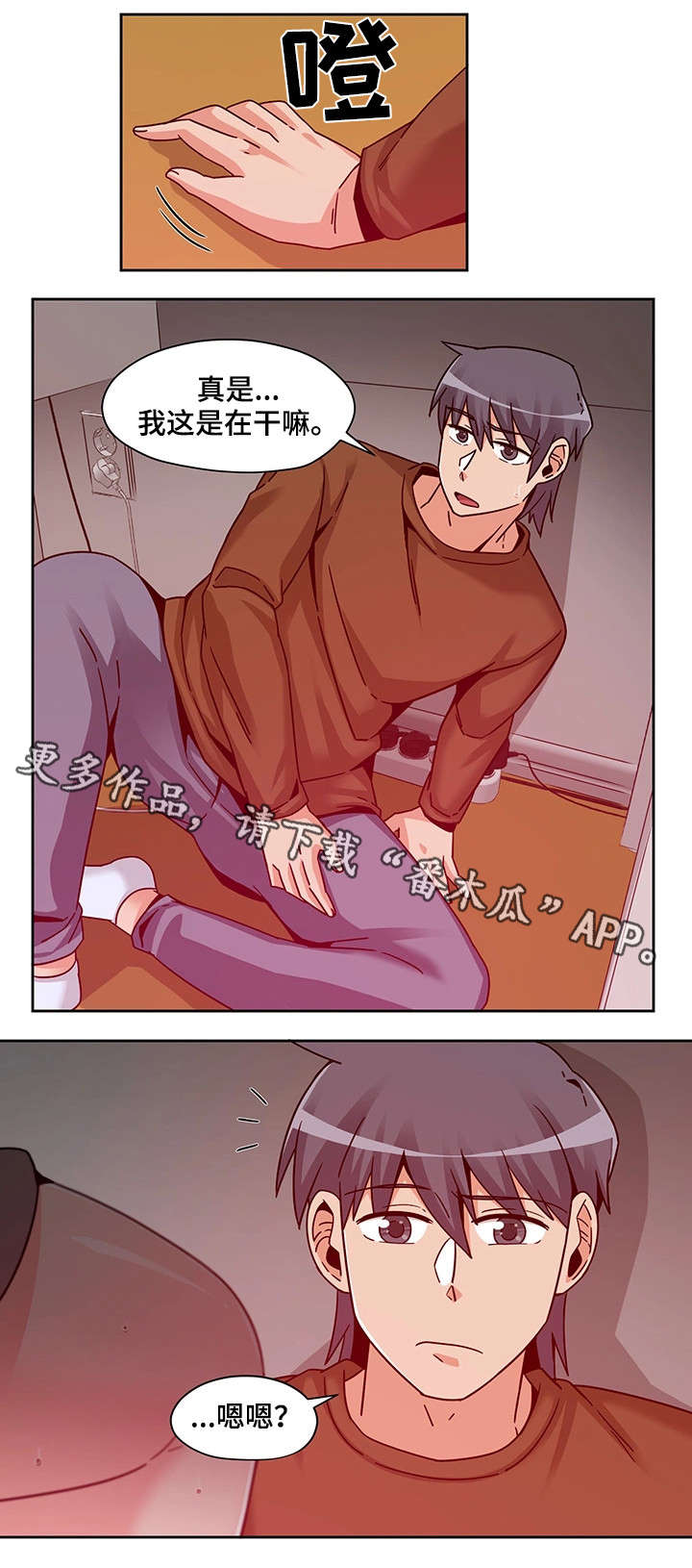 密码识别漫画,第16章：好好玩2图