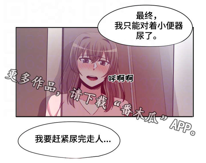 密码法施行日期漫画,第11章：五年前1图