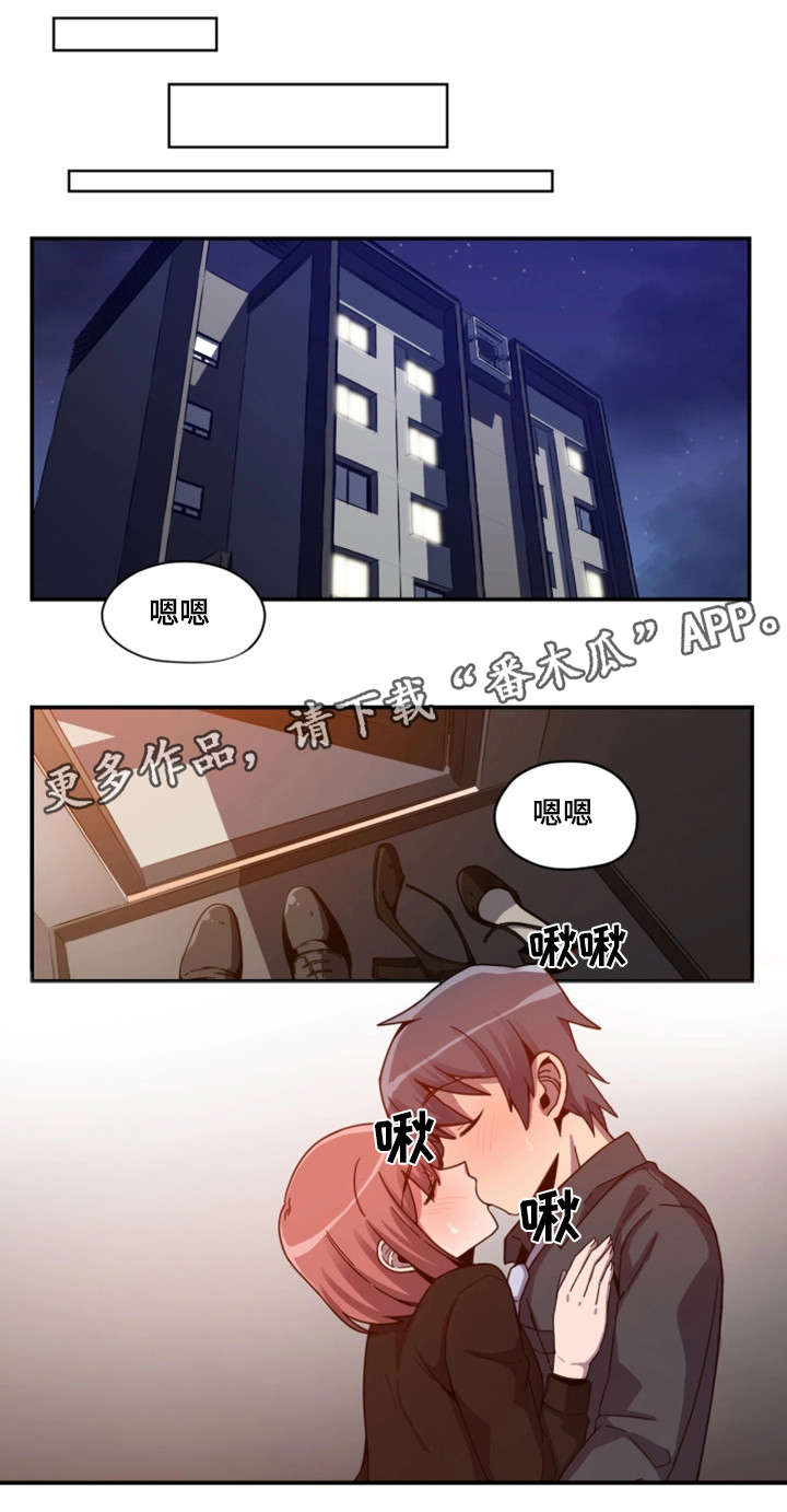 密码验证查询漫画,第4章：舞蹈服1图