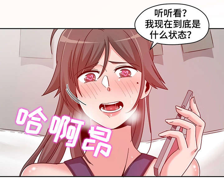 密码游戏漫画,第9章：电话2图