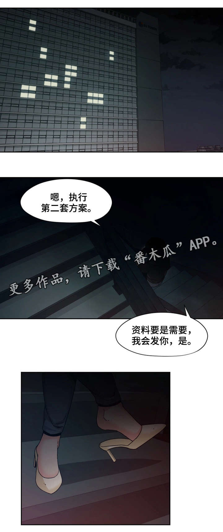 密码识别漫画,第16章：好好玩1图