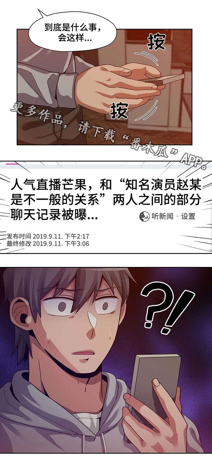 密码锁没电了进不了门怎么办漫画,第27章：放弃2图