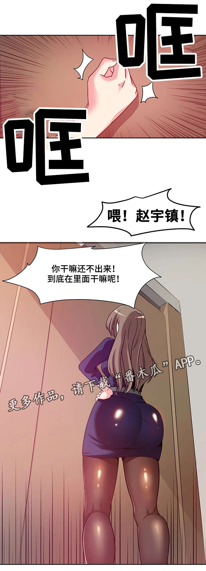 密码游戏漫画,第9章：电话1图