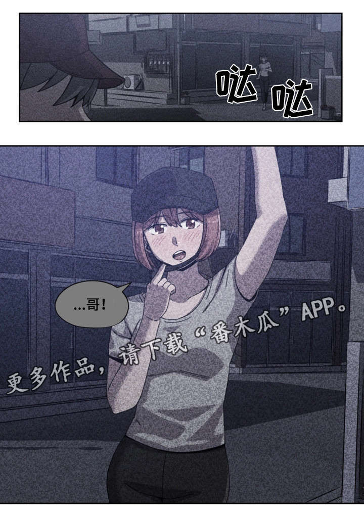 密码验证查询漫画,第3章：女团2图