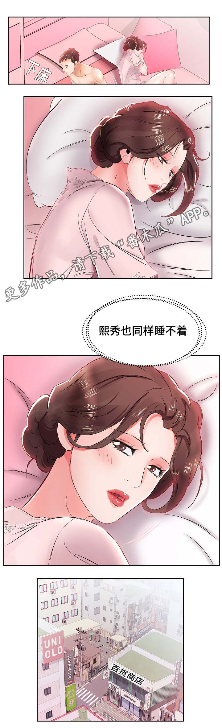 替代效应的区别漫画,第18章：别无选择1图