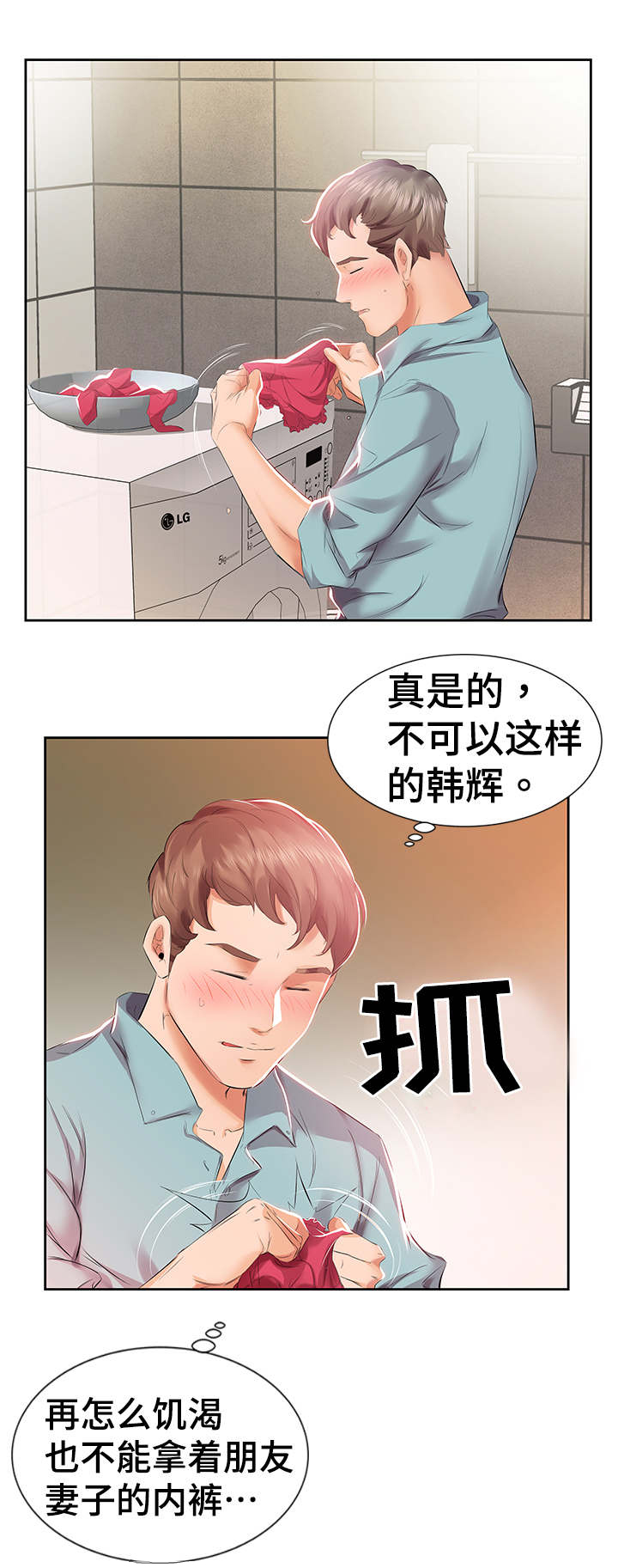 替代效应怎么求漫画,第4章：早餐1图